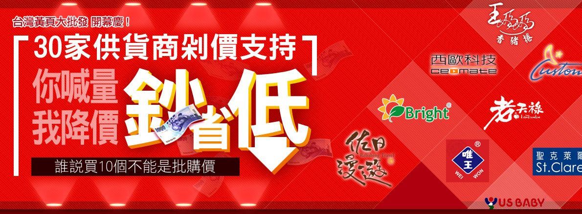 你喊量我降價鈔省低 你喊量我降價鈔省低